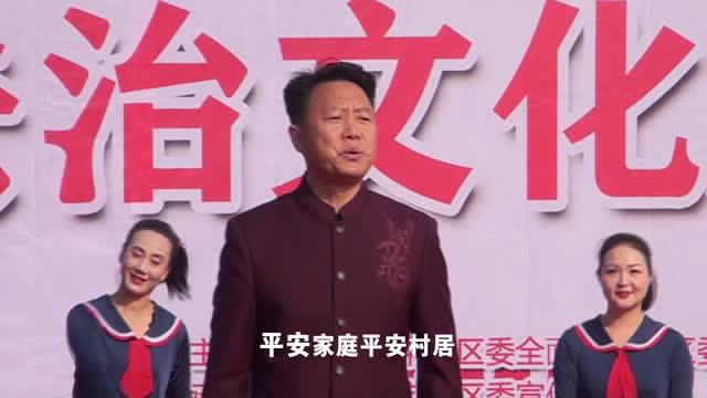 共创平安荆州区