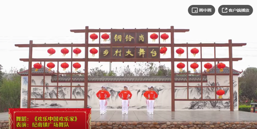纪南镇广场舞队《欢乐中国欢乐家》  2020年荆州区“文化力量 民间精彩”广场舞展演
