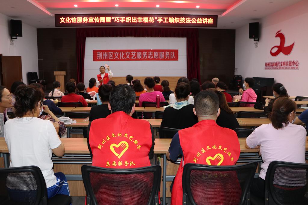 荆州区文化馆举办“巧手织出幸福花”手工编织技法公益讲座
