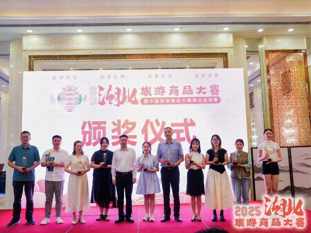 荆州民间刺绣传承人汪宣珍在2025年湖北旅游商品大赛中喜获1金1银1铜3项大奖