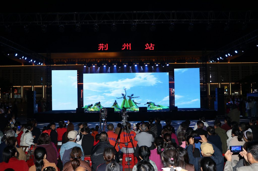 舞蹈《逐梦前行》（2025年9月19日荆楚四季村晚视频）