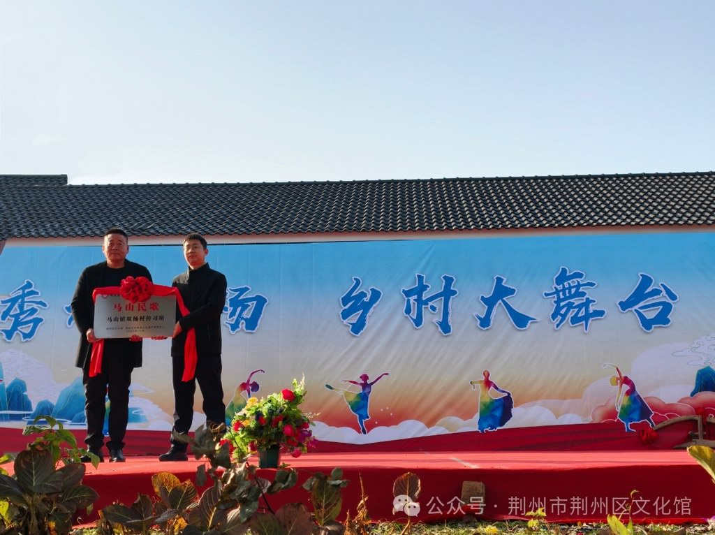 马山民歌传习所再添新阵地    千年楚韵焕发时代新声