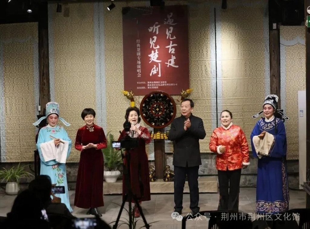 当千年古建邂逅楚韵悠长：“遇见古建&middot;听见楚剧”经典专场演唱会元旦温情上演