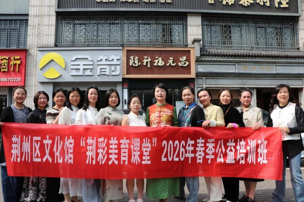 【文化惠民】开班一周啦！荆州区文化馆公益培训班居然这么热闹！